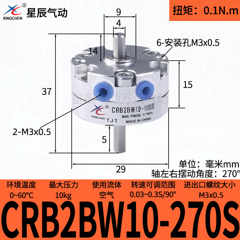 气动叶片式旋转气缸CRB2BW30/10/20/40-90/180S度270度摆动/D