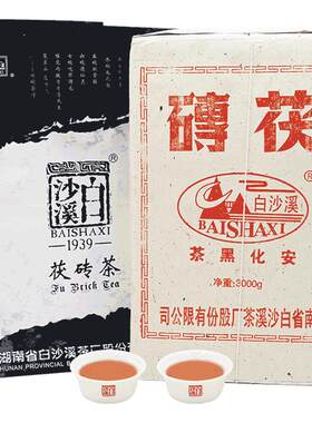白沙溪正品手工2013年安化黑茶
