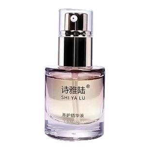 诗雅陆养护精华液舒缓修护敏感肌改善大红脸红血丝等脆弱肌肤