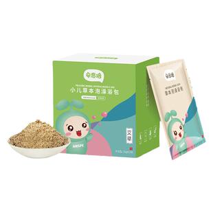 艾草泡澡药包婴儿药浴儿童泡澡液宝宝泡浴包小孩调理泡脚换季艾叶