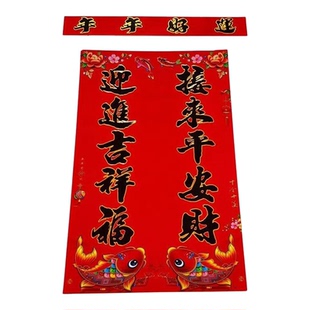 2026马年新款烫金五字单门对联新年铜版纸金字黑字春联厨房门批发