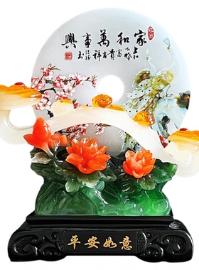 新中式如意福家和万事兴平安扣乔迁客厅电视柜酒柜家居摆件工艺品