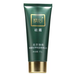 【官方正品】精心硅霜干裂粗糙痒护手霜油ve乳面霜滋润身体乳男女