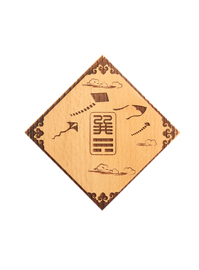 定制激光雕刻字实木标志牌提示牌