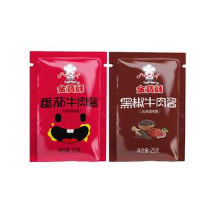 金宝师番茄味黑椒味牛肉酱乌冬面车仔面意大利面拌面拌饭酱料30包