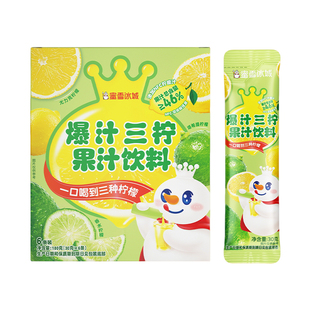 蜜雪冰城爆汁三柠果汁饮料袋装浓缩雪王柠檬液便携冲泡冰镇饮料