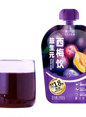 来伊份益生元西梅饮100ml