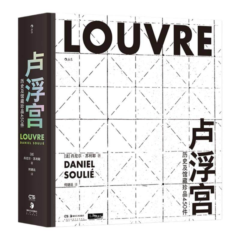 后浪卢浮宫历史及馆藏珍品450件