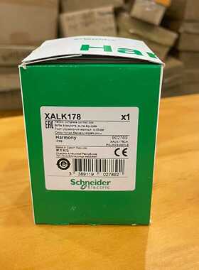 议价原装进口施耐德紧急停止急停按钮盒XALK178 XALK178E XALK178