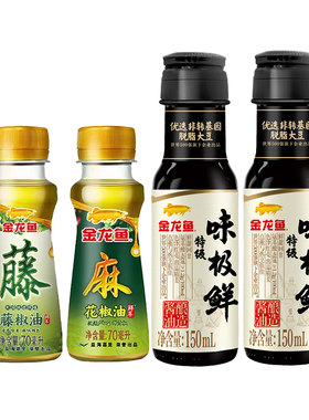 金龙鱼花藤椒油70ml酱油150ml组合 油碟米线专用火锅蘸料调味