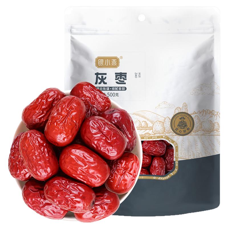 银小燕新疆灰枣红枣肉厚核小