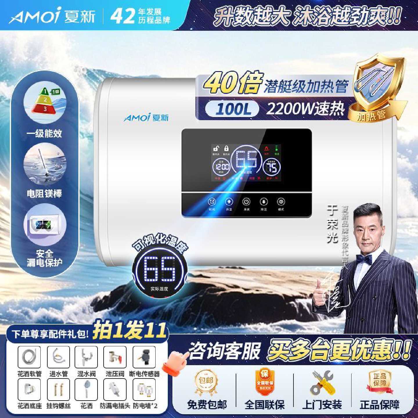 夏新电热水器双胆扁桶速热卫生间洗澡家用电一级能效速热节能省电