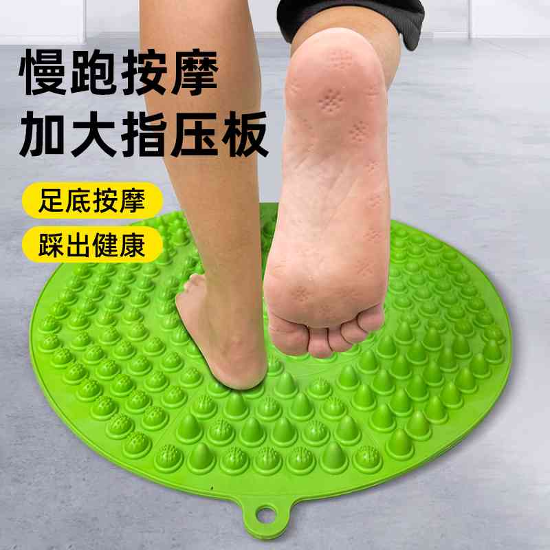 TPE超痛加厚超大圆形指压板家用脚底足底按摩垫小冬笋趾压板跑男
