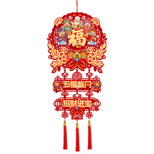 2026新年春节立体植绒挂件福禄寿喜财字挂饰新年过年家用室内门挂
