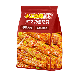 香辣腐竹湖南解馋辣条特产手工夜宵零食网红2025爆款休闲小吃食品