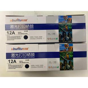 2612a硒鼓/C388a硒鼓易加粉