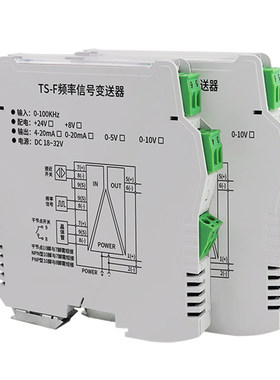 脉冲方波频率转模拟量信号