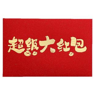 新年红包超大尺寸2026马年春节过年福袋压岁包利是封仪式感个性