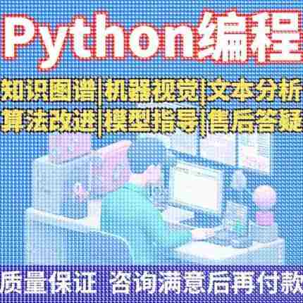 python深度学习matlab代码调试机器学习代码帮做问题解决神经网络
