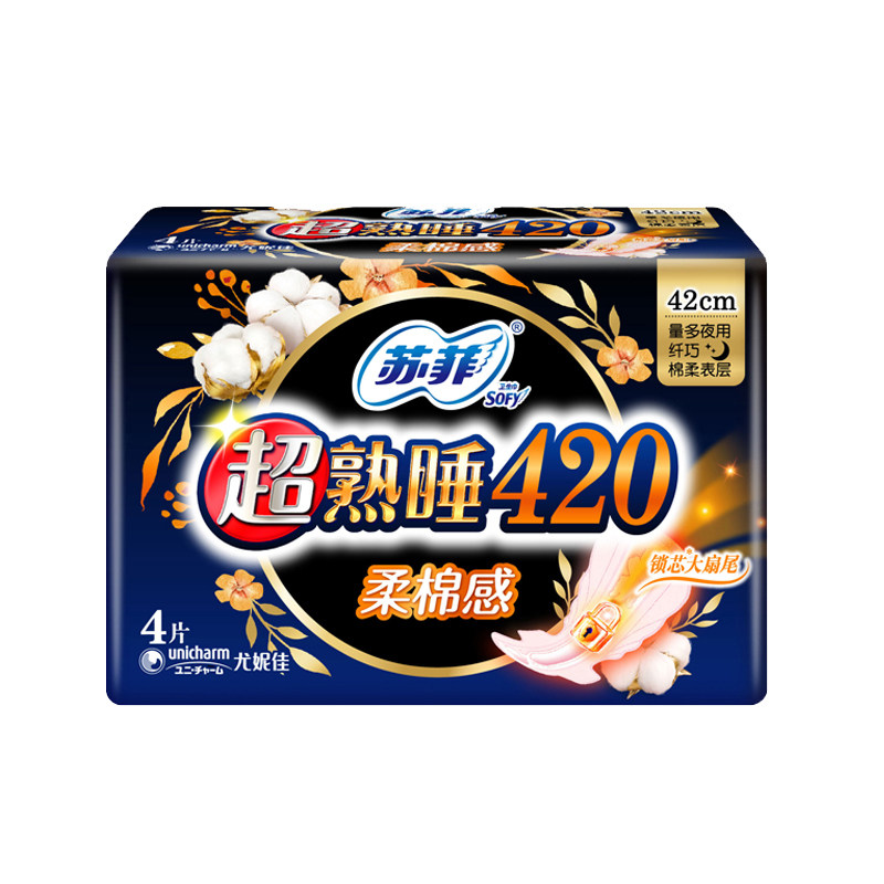 苏菲夜用420组合柔棉卫生巾