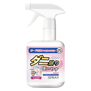 除螨喷雾剂神器床上衣服沙发除螨去螨虫杀菌免洗免晒祛除螨虫无忧