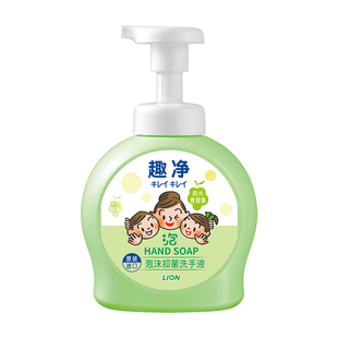 狮王趣净泡沫抑菌洗手液阳光青提香全家适用温和儿童洗手液490ml