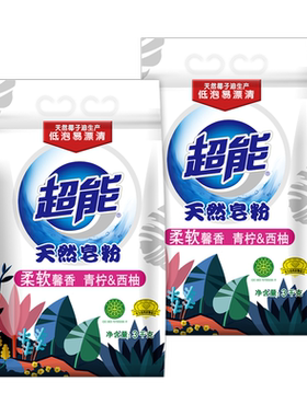 超能青柠西柚天然皂粉12斤3kg*2