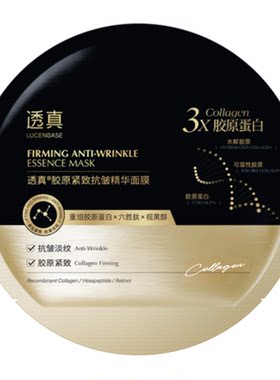 央妈力荐丨紧致抗皱面膜第1名