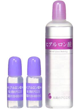 太阳芦荟社玻尿酸美容液