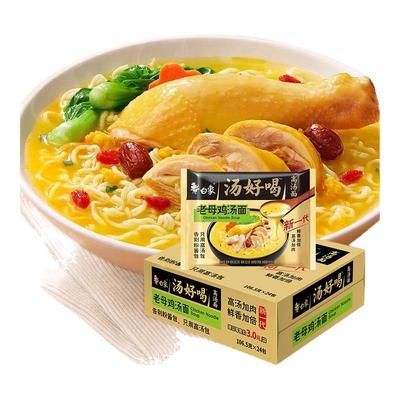 白象汤好喝方便面整箱泡面袋装速食辣牛肉老母鸡新货官方授权正品