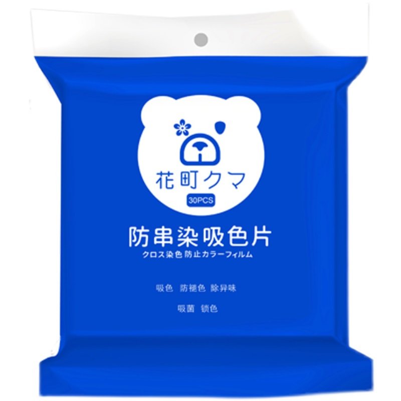 花町熊防染色衣服吸色纸防串色串染吸色片洗衣机色母片家庭100片