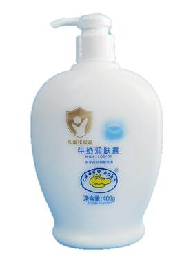 鳄鱼宝宝润肤露牛奶芦荟身体乳