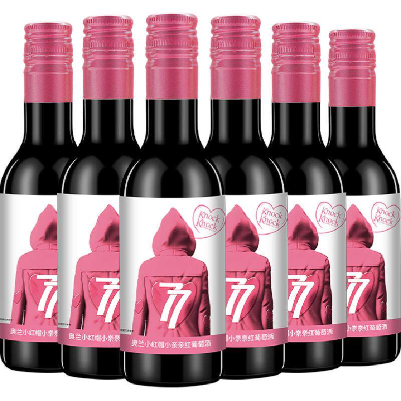 奥兰小红帽小亲亲红葡萄酒187ml*6支微醺晚安小酒