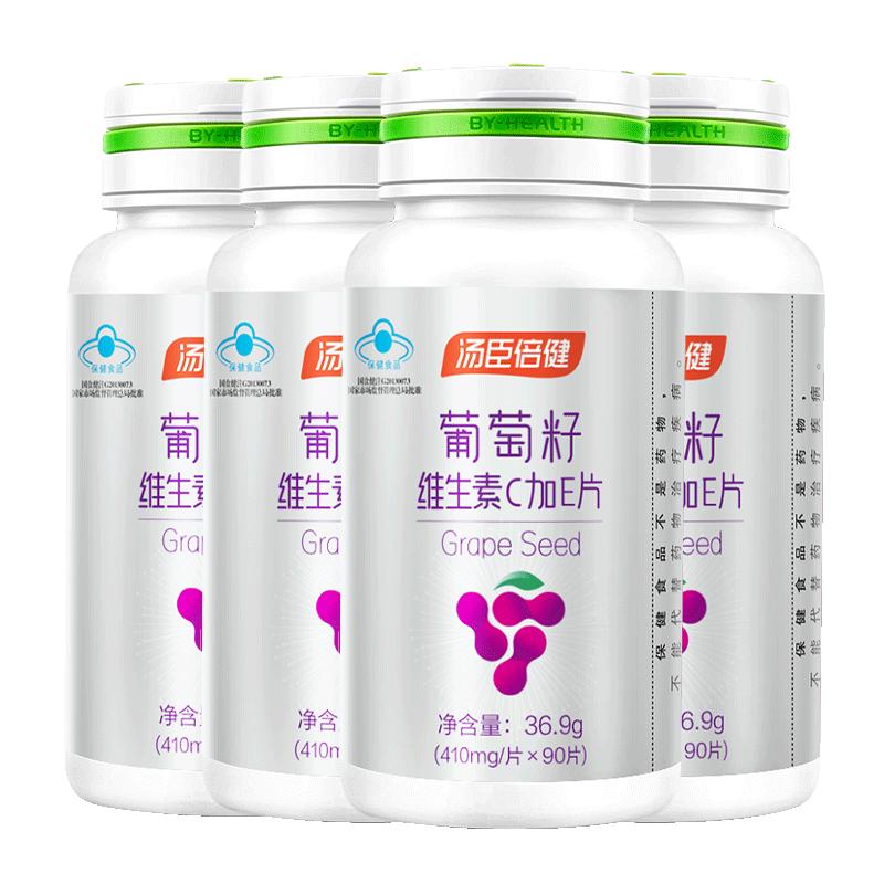 汤臣倍健葡萄籽ce片花青素抗氧化