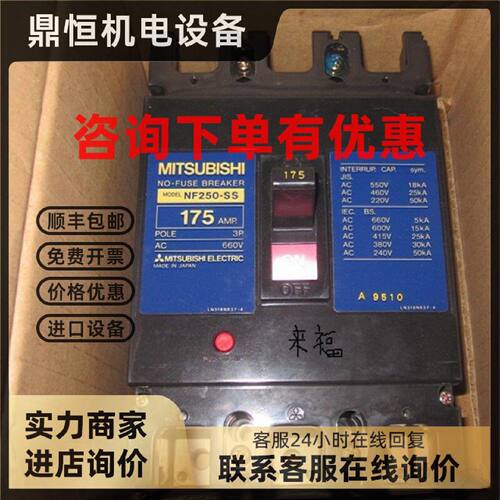 议价三菱MITSUBISHI断路器 NF100-SS NF250-SS 60A 100A 150A 200