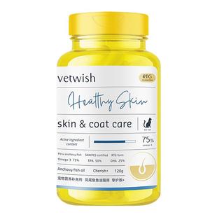 vetwish宠物鱼油狗狗猫咪专用维特仕深海鱼软胶囊epa唯特适omega3