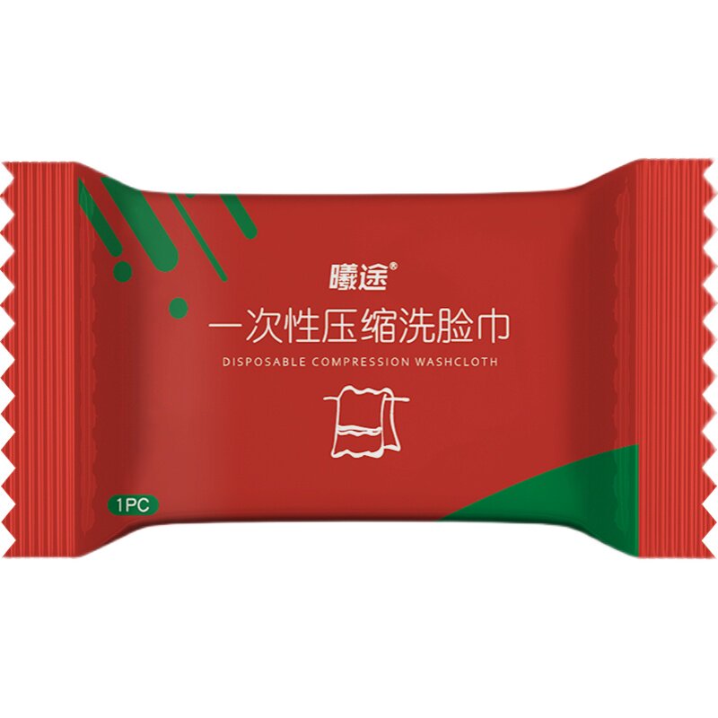 曦途纯棉压缩毛巾加厚大号一次性洗脸巾旅行装便携浴巾洁面颗粒女