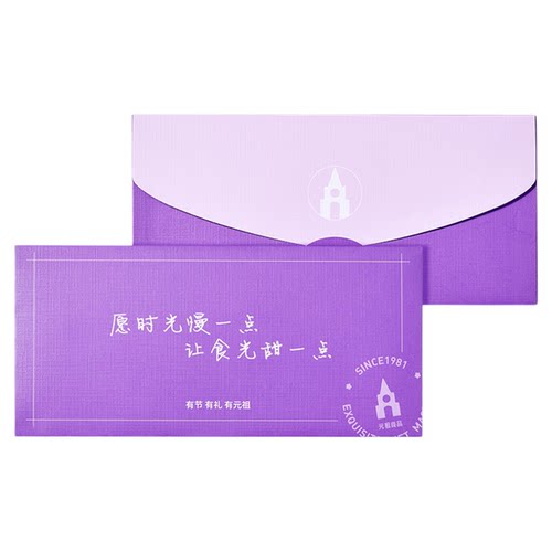 糕点提货券