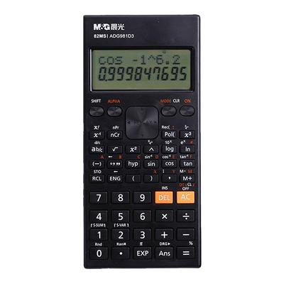 晨光函数科学计算器学生考试