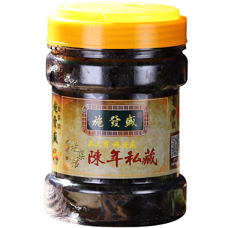 施發盛潮州三宝特产果九制老药桔