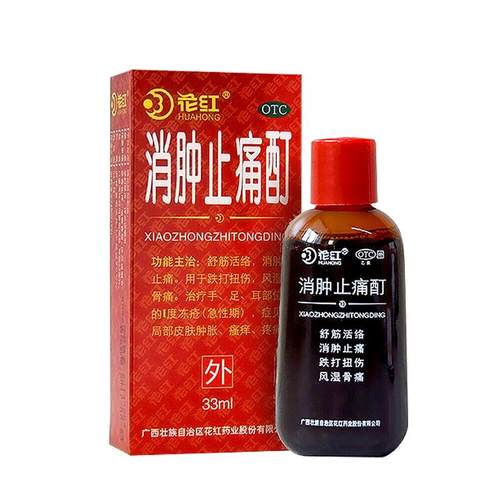 花红消肿止痛酊33ml 舒筋活络 消肿止痛跌打损伤风湿骨痛皮肤肿胀