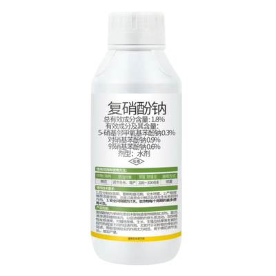 复硝酚钠植物生长调节剂生根保花果芸苔素叶面肥果树蔬菜花卉农药