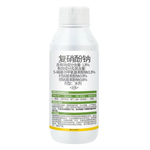 复硝酚钠植物生长调节剂生根保花果芸苔素叶面肥果树蔬菜花卉农药