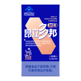 昂立多邦胶囊90粒护肝片养肝胶囊 抗疲劳 熬夜看球 活力满格 提神