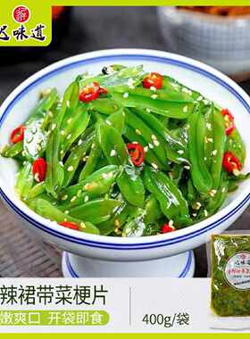 即食香辣海白菜梗片裙带菜凉拌下饭小咸菜大连400g袋海藻沙拉大连