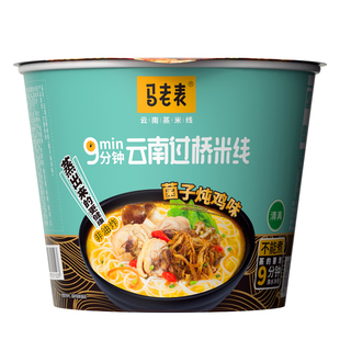 马老表过桥米线云南特产清真方便米线泡面桶装速食美食免煮6桶