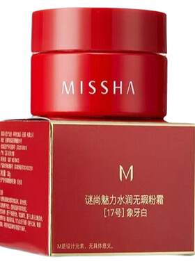 谜尚魅力水润无暇粉霜懒人底妆素颜粉底霜遮瑕隐毛孔国产官方正品