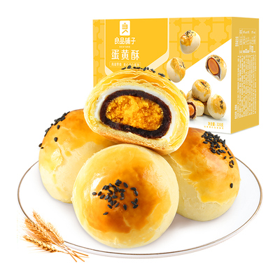 良品铺子蛋黄酥320g×1盒