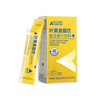 每日完胜专利蓝莓叶黄素酯饮儿童青少年成人花青素正品