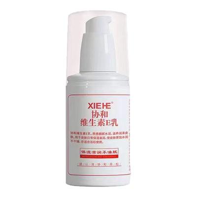 苏州协和药业维生素e维生素e乳
